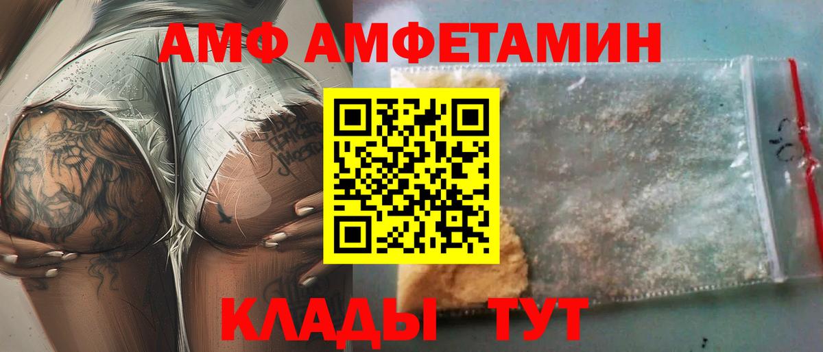 АМФ 98% Лабинск