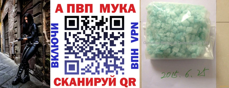 магазин продажи наркотиков  Лабинск  A-PVP СК 