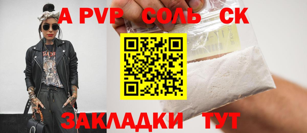 A-PVP  A PVP мука  A-PVP СК  Лабинск  Вход с VPN  купить наркотики цена  А ПВП кристаллы 