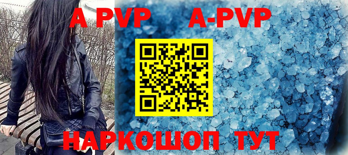 Alpha PVP крисы CK Лабинск