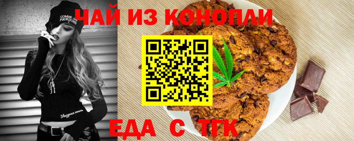 Лабинск  Еда ТГК марихуана  Вход с VPN 