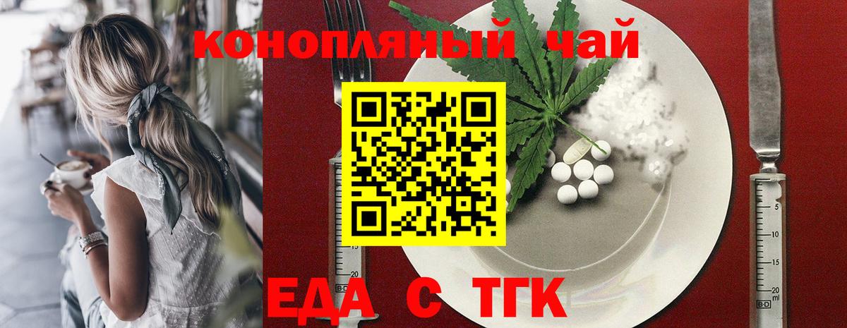 Canna-Cookies марихуана Лабинск