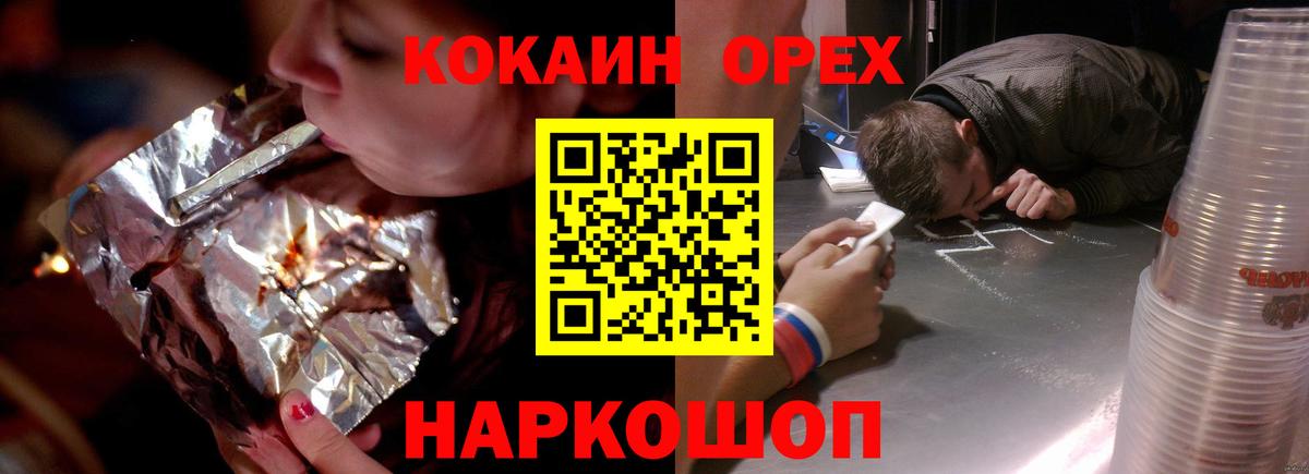 КОКАИН Эквадор Лабинск