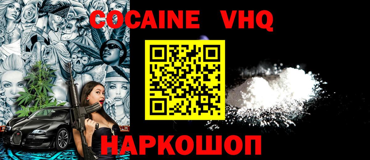 сколько стоит  КОКАИН 99%  Вход с VPN  Лабинск 