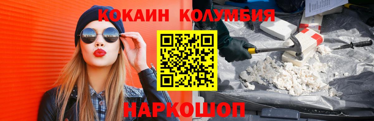 где купить наркотик  Кокаин  Лабинск  КОКАИН Fish Scale  КОКАИН Columbia 