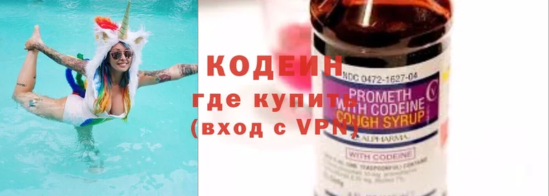 Кодеиновый сироп Lean напиток Lean (лин)  Лабинск 