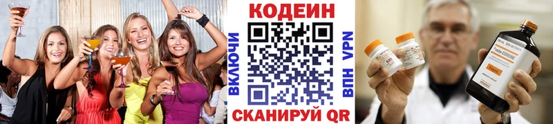 Codein напиток Lean (лин)  цены   darknet как зайти  Лабинск  гидра зеркало 