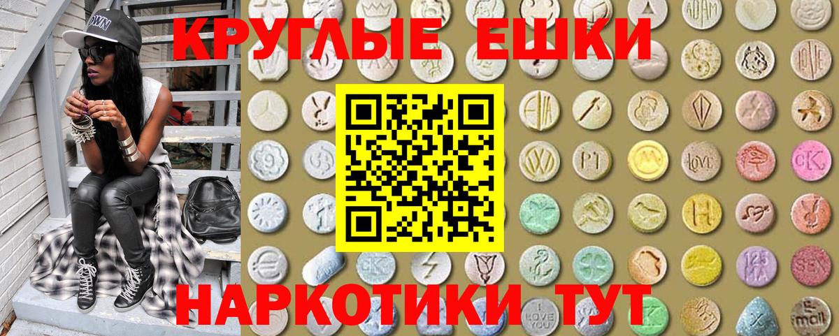 Экстази  Лабинск  Ecstasy DUBAI  ЭКСТАЗИ MDMA 