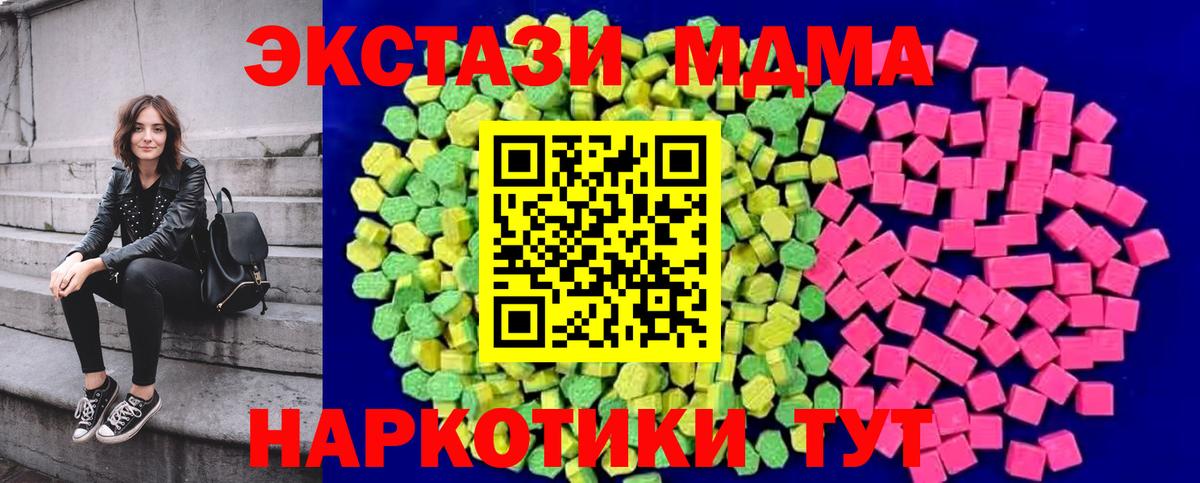 Ecstasy 280 MDMA Лабинск