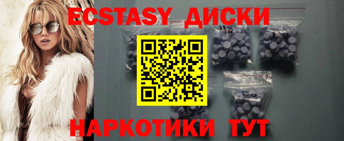 Ecstasy Дубай  Экстази  Вход с VPN  Лабинск  ЭКСТАЗИ DUBAI 