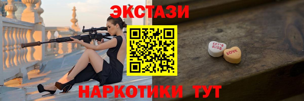 Ecstasy 280мг Лабинск