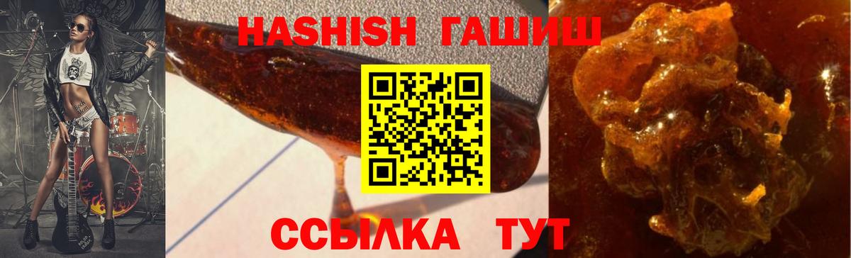 ГАШ hashish  Лабинск 