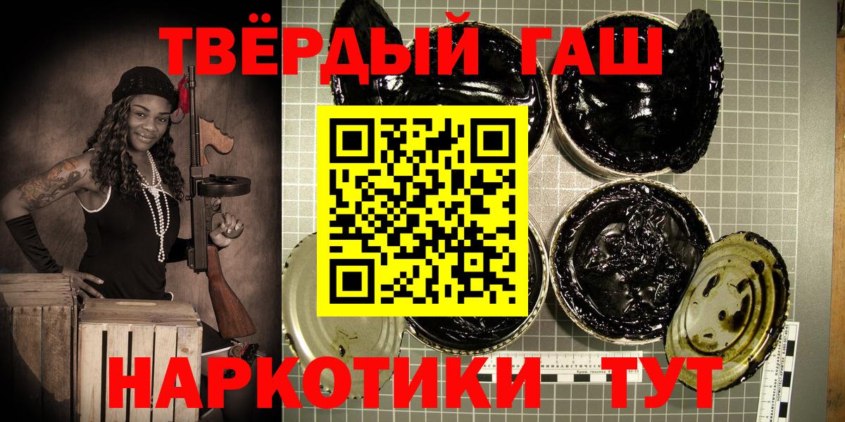ГАШ  ГАШИШ VHQ  Вход с VPN  Лабинск 
