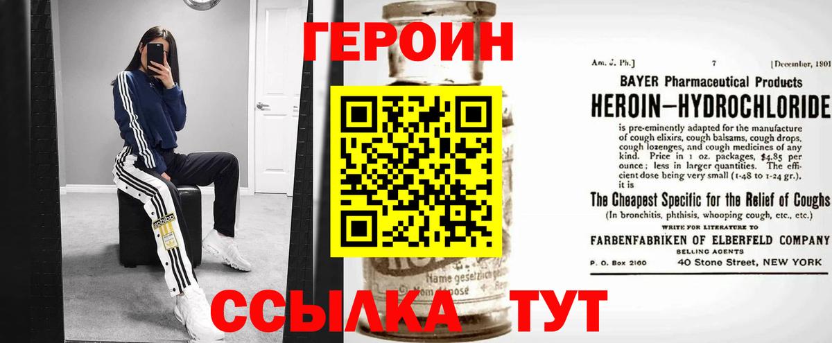 Лабинск  ГЕРОИН Афган  Вход с VPN 