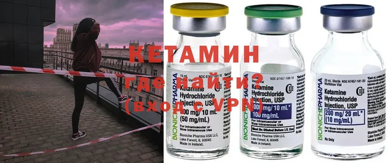 mega ссылки  Лабинск  Кетамин ketamine  купить  сайты 