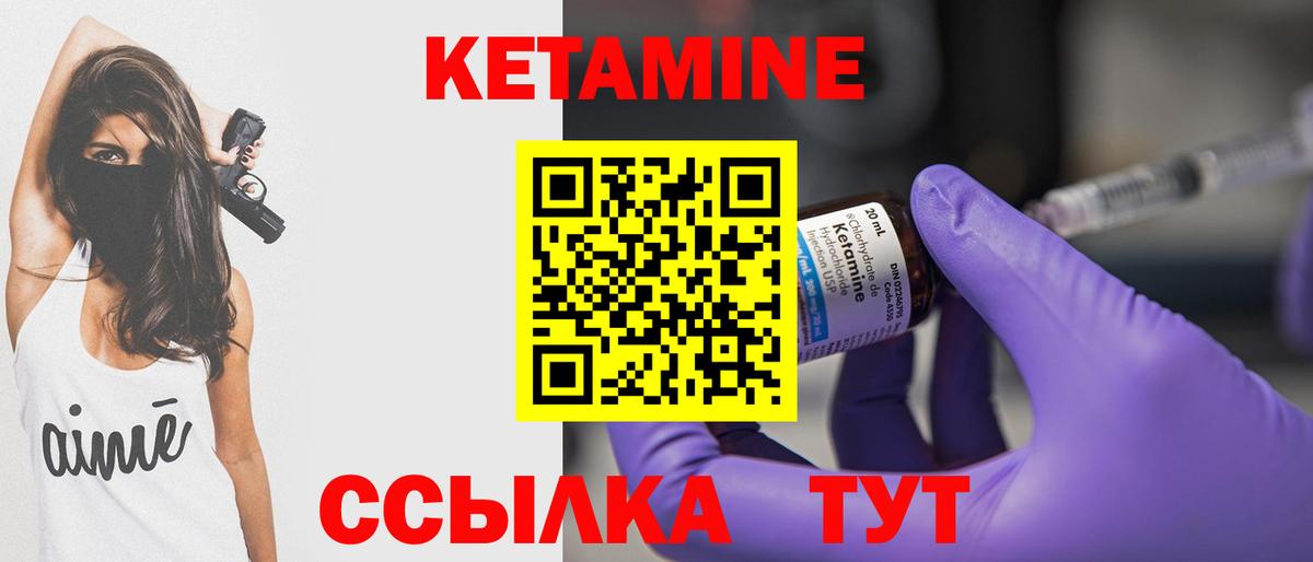 Кетамин ketamine  Вход с VPN  Кетамин VHQ  Лабинск 
