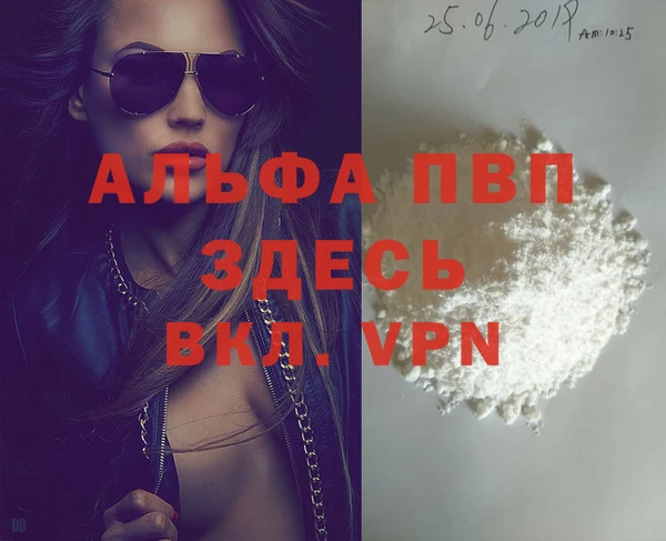 альфа пвп Няндома