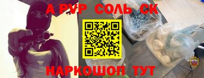сатива Волгодонск