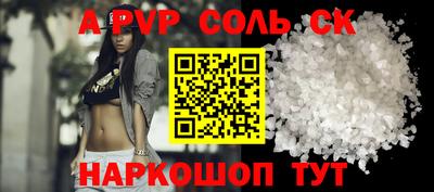 сатива Волгодонск