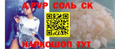 сатива Волгодонск