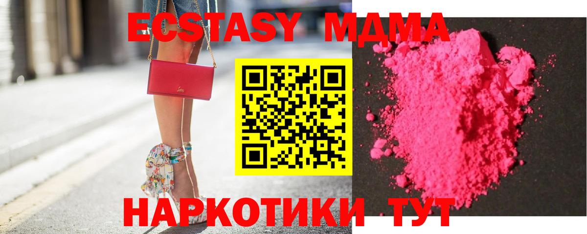 MDMA молли  MDMA Molly  Лабинск 
