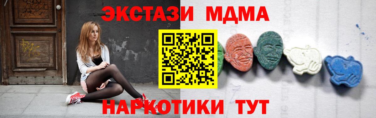 МДМА молли Лабинск