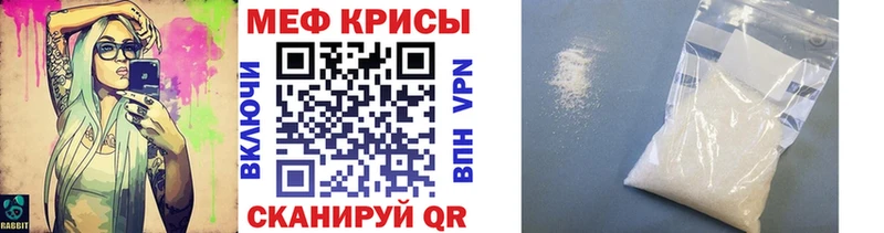 МЕФ кристаллы Лабинск