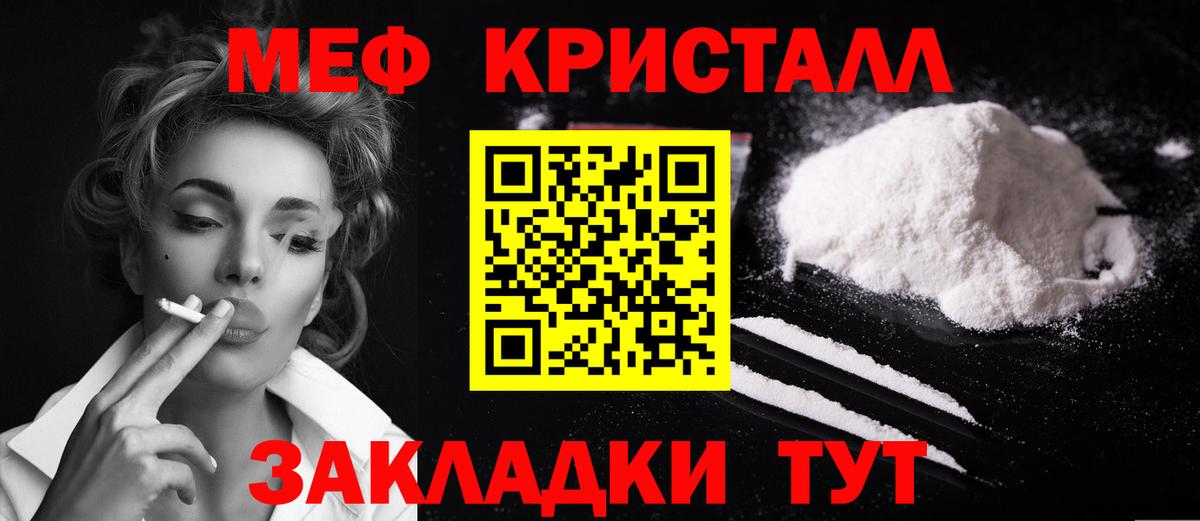 Меф мука  МЕФ  Лабинск  Вход с VPN 