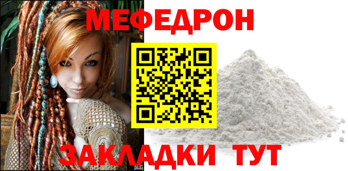 МЕФ кристаллы Лабинск