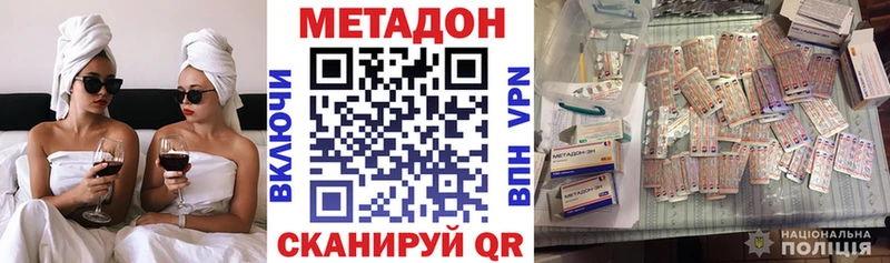 Метадон белоснежный  сколько стоит  Лабинск 