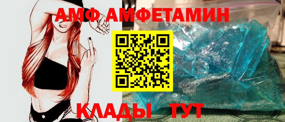Первитин винт  Вход с VPN  Лабинск 