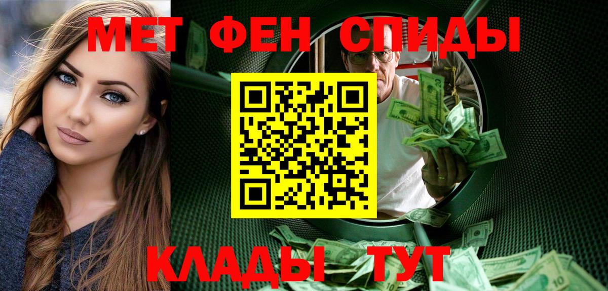 Первитин пудра Лабинск