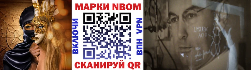 Марки 25I-NBOMe 1,8мг Лабинск