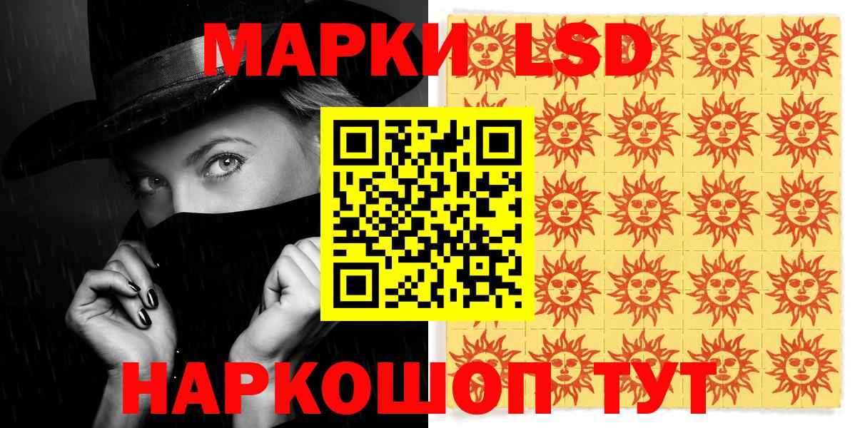 Лабинск  Марки 25I-NBOMe 1,5мг  Наркотические марки  Вход с VPN 