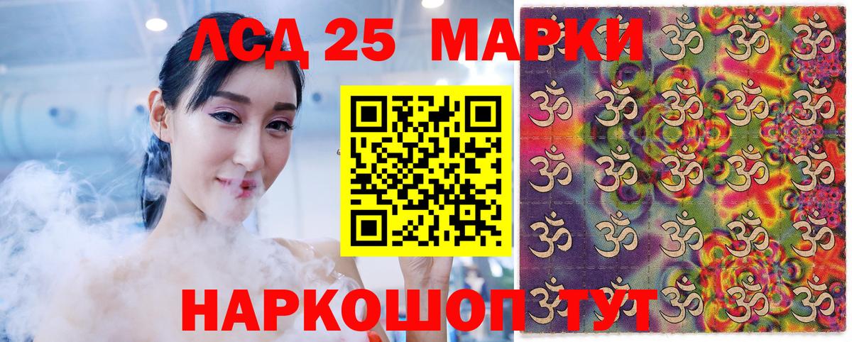 Марки 25I-NBOMe 1500мкг Лабинск