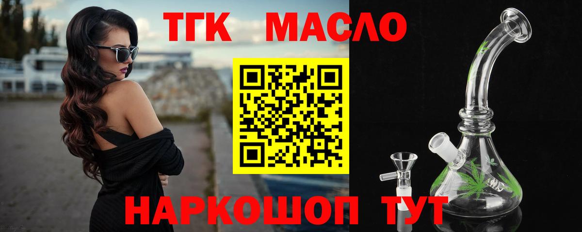 Дистиллят ТГК Wax  Вход с VPN  Лабинск  Дистиллят ТГК концентрат 